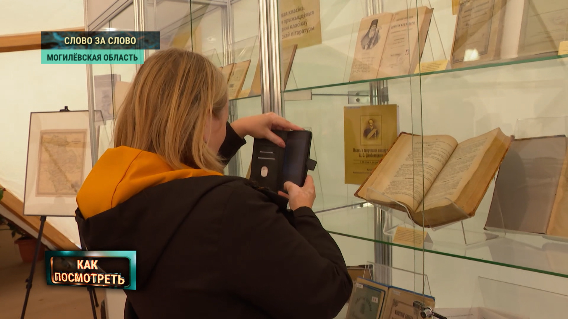 Павильон редкой книги – более 300 квадратных метров – такое на празднике впервые