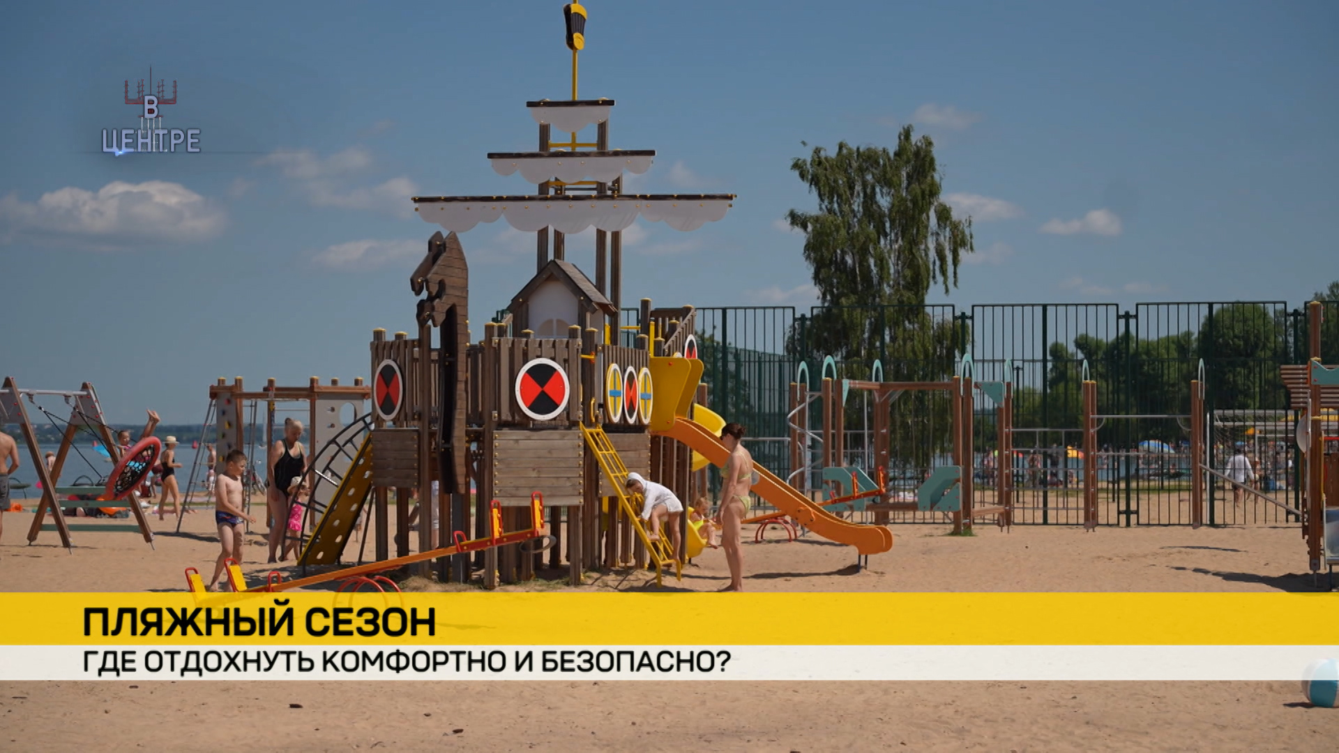На столичных пляжах отдых с комфортом на весь день обеспечен 