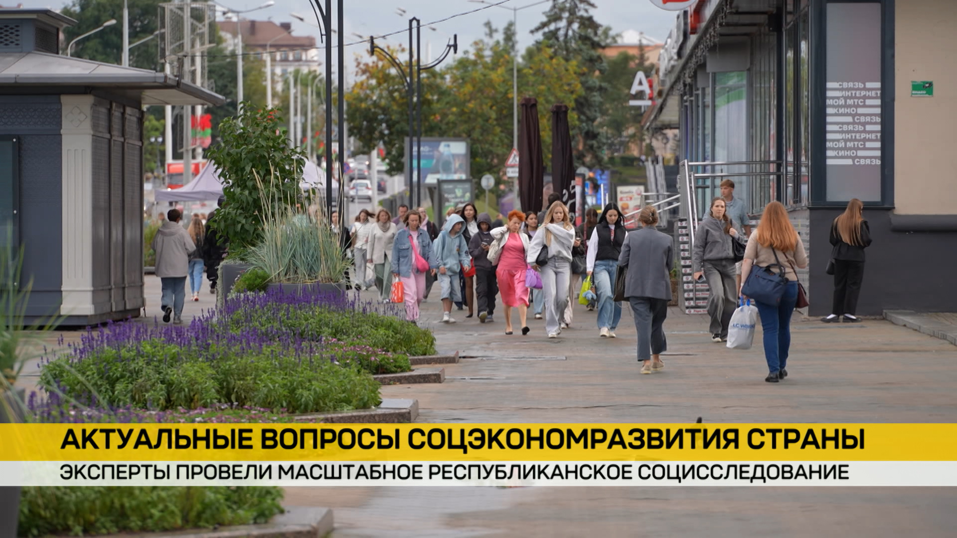 Социальное исследование проходило по принципу поквартирного опроса, охватило 99 населенных пунктов – сел и больших городов. 