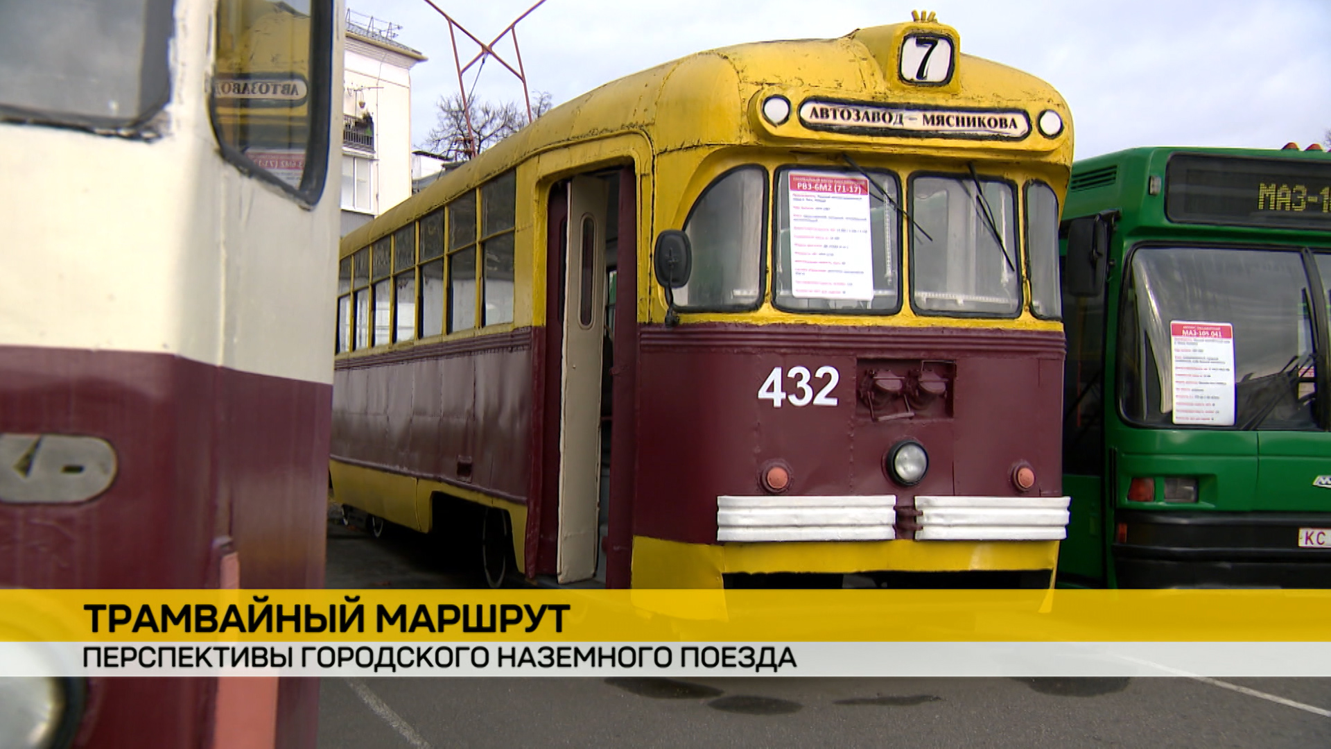 старые трамваи музей транспорта