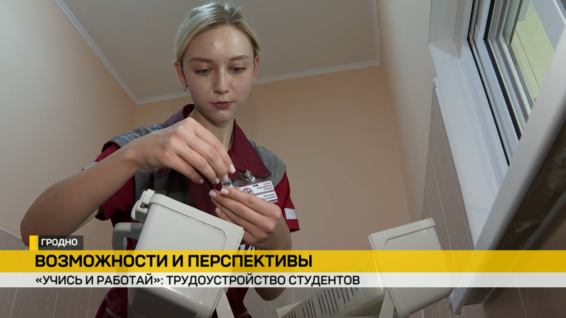 Анастасия Иоскевич – фельдшер и уже год работает на скорой помощи, вместе с коллегами выезжает на сложные вызовы. 