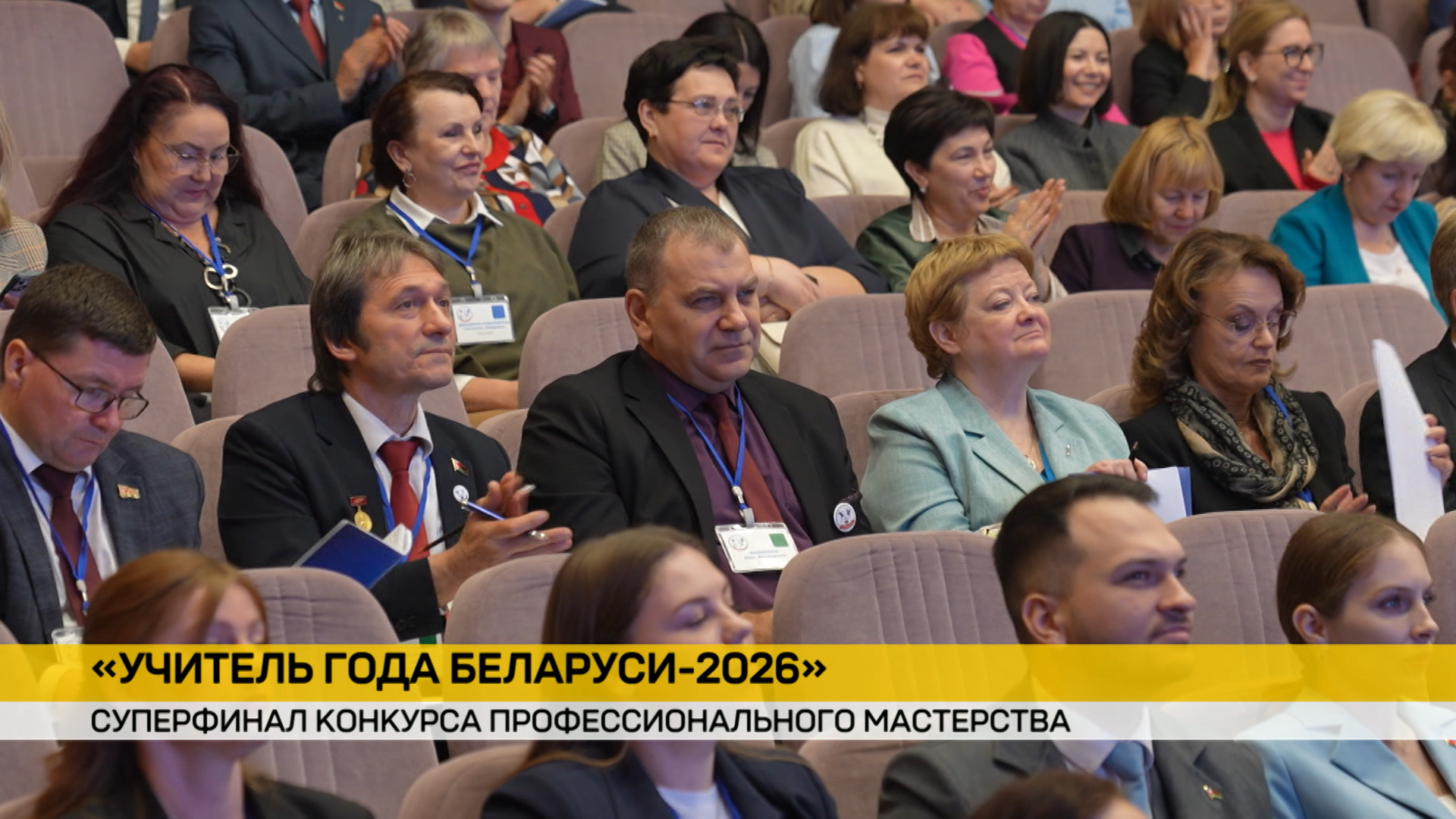 конкурс учителей зрительный зал жюри
