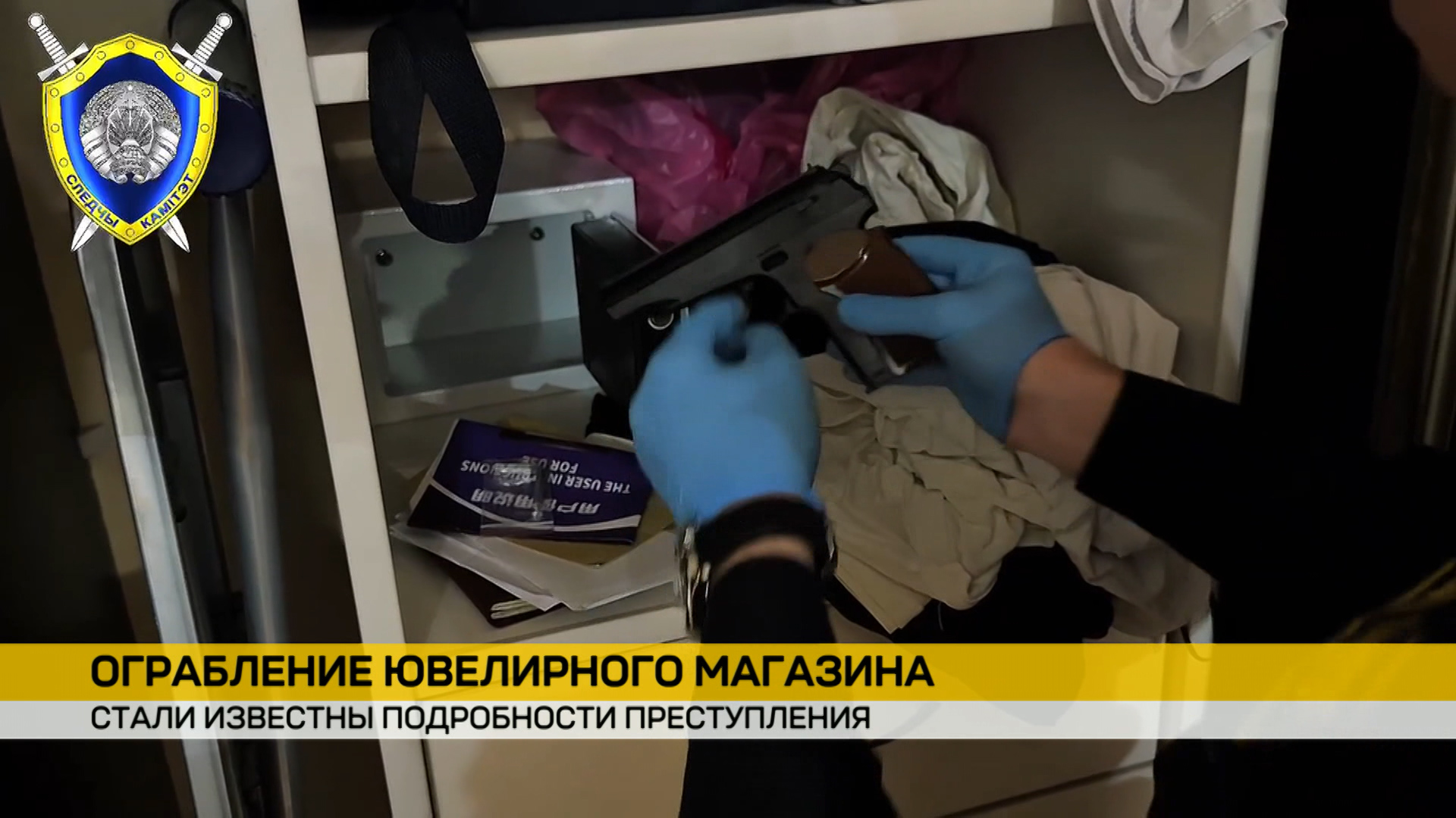 В квартире задержанного провели обыск и нашли накладные усы, парик для маскировки и пистолет