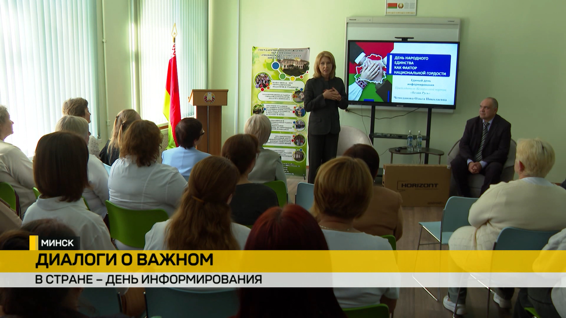 В Ряснянскую спецшколу приехала председатель партии «Белая Русь». 