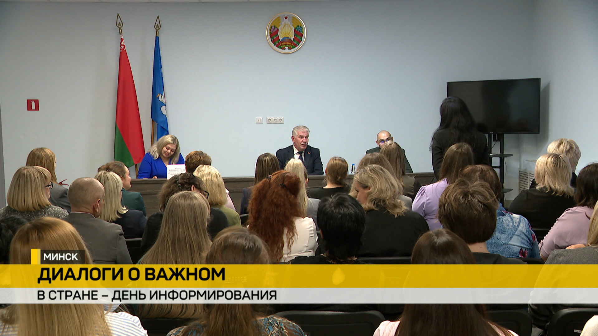 в столице зампредседателя Мингорисполкома говорил с сотрудниками Расчетного информационного центра – о наших ценностях и достижениях